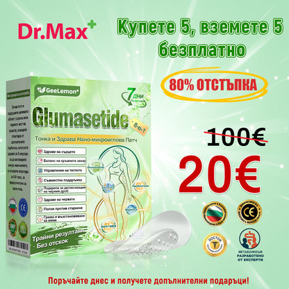 Коледна промоция🎄𝐆𝐞𝑒𝑙𝑒𝐦𝐨𝐧® Glum𝐚𝐬𝐞tide 8 в 1 – Нано микроиглен пластир за отслабване|Само 1× дневно ✅ Видими промени за 7 дни – при затлъстяване, сърдечно-съдово здраве, диабет и ставни проблеми