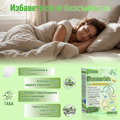 Коледна промоция🎄𝐆𝐞𝑒𝑙𝑒𝐦𝐨𝐧® Glum𝐚𝐬𝐞tide 8 в 1 – Нано микроиглен пластир за отслабване|Само 1× дневно ✅ Видими промени за 7 дни – при затлъстяване, сърдечно-съдово здраве, диабет и ставни проблеми