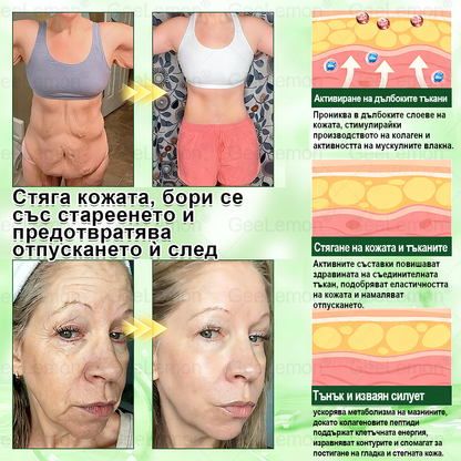 Коледна промоция🎄𝐆𝐞𝑒𝑙𝑒𝐦𝐨𝐧® Glum𝐚𝐬𝐞tide 8 в 1 – Нано микроиглен пластир за отслабване|Само 1× дневно ✅ Видими промени за 7 дни – при затлъстяване, сърдечно-съдово здраве, диабет и ставни проблеми