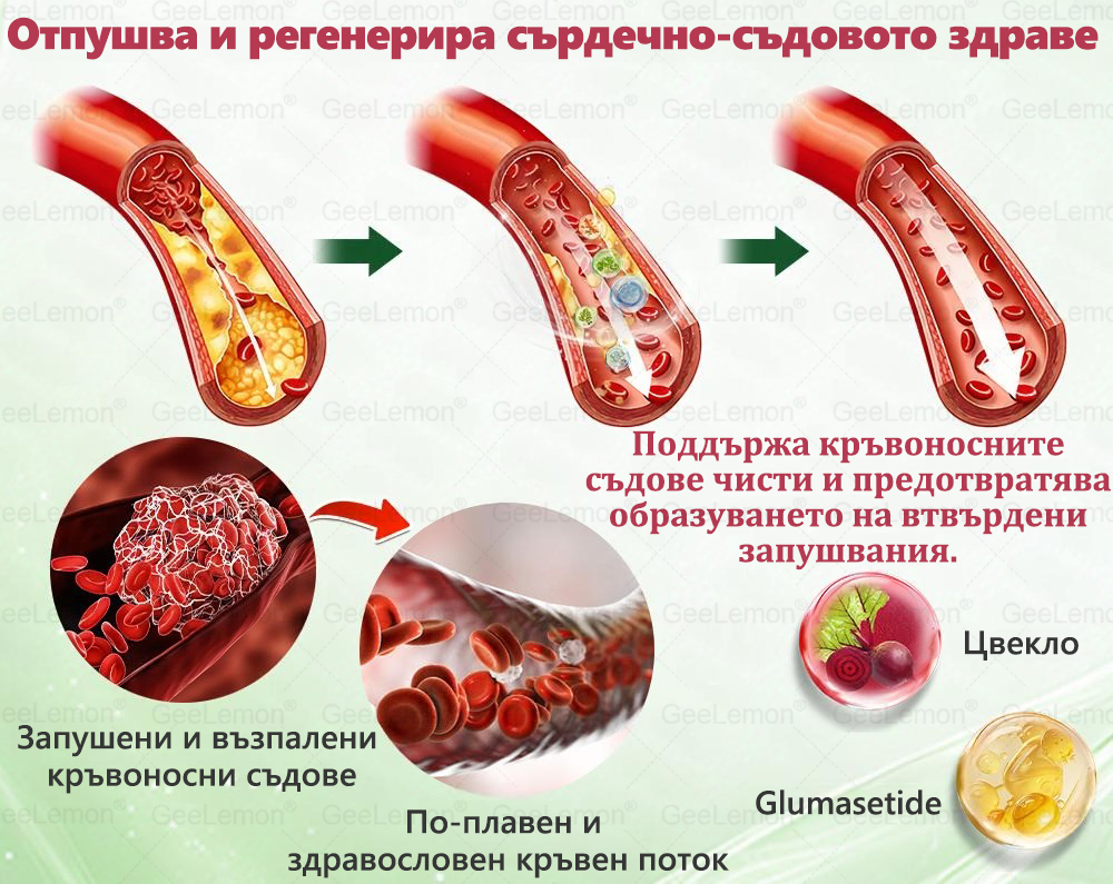 Ограничена по време оферта✨𝐆𝐞𝑒𝑙𝑒𝐦𝐨𝐧® Glum𝐚𝐬𝐞tide 8 в 1 – Нано микроиглен пластир за отслабване|Само 1× дневно ✅ Видими промени за 7 дни – при затлъстяване, сърдечно-съдово здраве, диабет и ставни проблеми✨