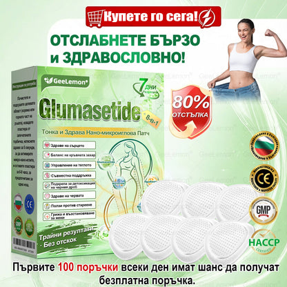 Промоционална оферта🌿𝐆𝐞𝑒𝑙𝑒𝐦𝐨𝐧® Glum𝐚𝐬𝐞tide 8 в 1 – Нано микроиглен пластир за отслабване|Само 1× дневно ✅ Видими промени за 7 дни – при затлъстяване, сърдечно-съдово здраве, диабет и ставни проблеми