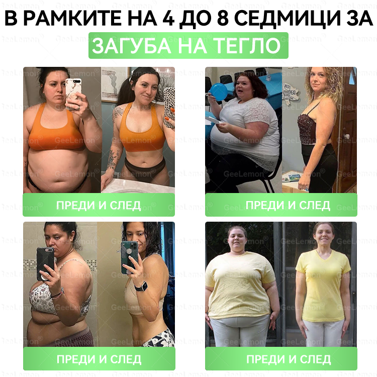 Ограничена по време оферта✨𝐆𝐞𝑒𝑙𝑒𝐦𝐨𝐧® Glum𝐚𝐬𝐞tide 8 в 1 – Нано микроиглен пластир за отслабване|Само 1× дневно ✅ Видими промени за 7 дни – при затлъстяване, сърдечно-съдово здраве, диабет и ставни проблеми✨