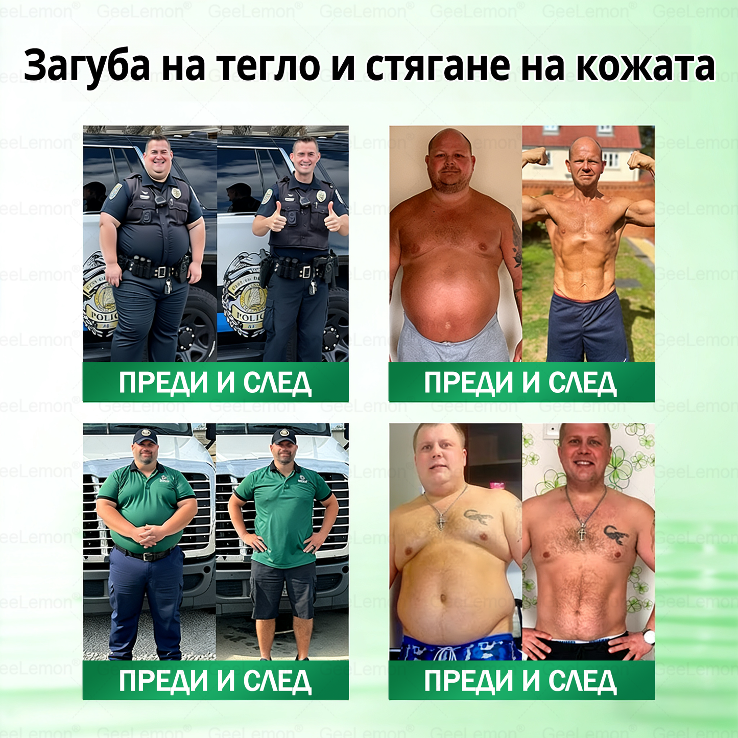 Ограничена по време оферта✨𝐆𝐞𝑒𝑙𝑒𝐦𝐨𝐧® Glum𝐚𝐬𝐞tide 8 в 1 – Нано микроиглен пластир за отслабване|Само 1× дневно ✅ Видими промени за 7 дни – при затлъстяване, сърдечно-съдово здраве, диабет и ставни проблеми✨