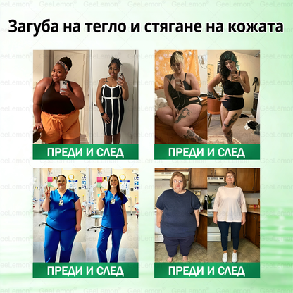 Коледна промоция🎄𝐆𝐞𝑒𝑙𝑒𝐦𝐨𝐧® Glum𝐚𝐬𝐞tide 8 в 1 – Нано микроиглен пластир за отслабване|Само 1× дневно ✅ Видими промени за 7 дни – при затлъстяване, сърдечно-съдово здраве, диабет и ставни проблеми
