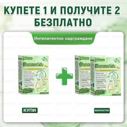 Ограничена по време оферта✨𝐆𝐞𝑒𝑙𝑒𝐦𝐨𝐧® Glum𝐚𝐬𝐞tide 8 в 1 – Нано микроиглен пластир за отслабване|Само 1× дневно ✅ Видими промени за 7 дни – при затлъстяване, сърдечно-съдово здраве, диабет и ставни проблеми✨
